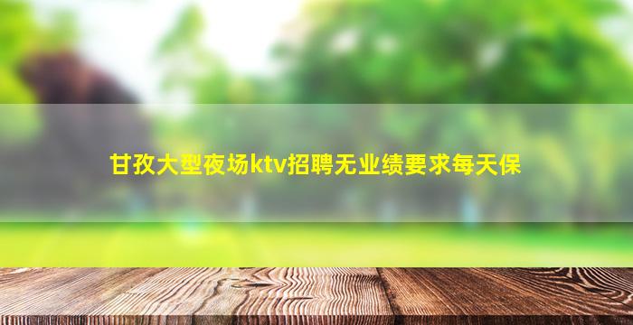 大庆酒吧招聘